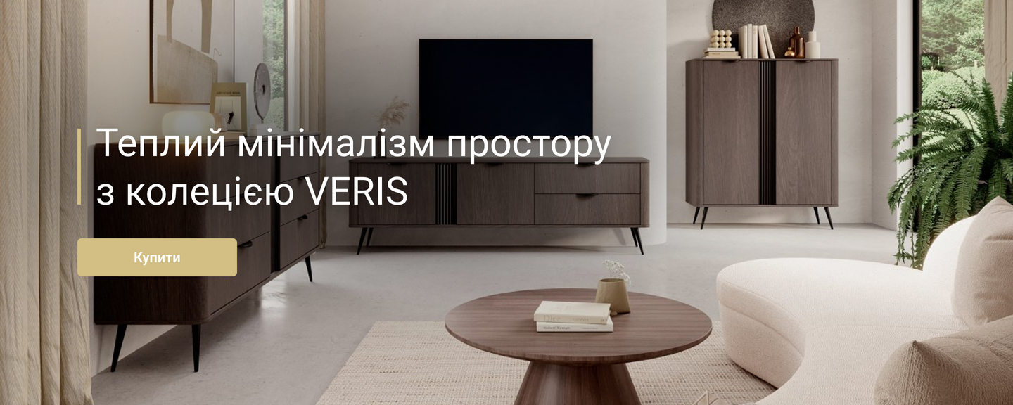 Элементи колекции Veris