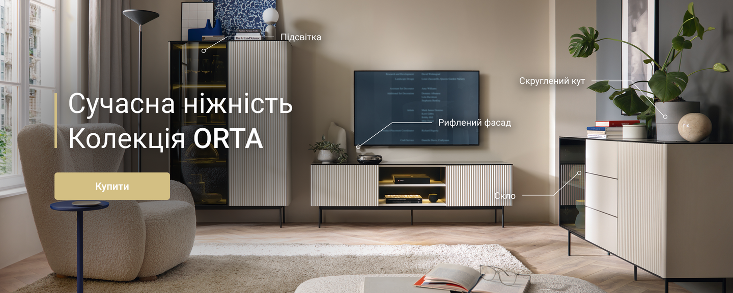 Элементы колекции ORTA